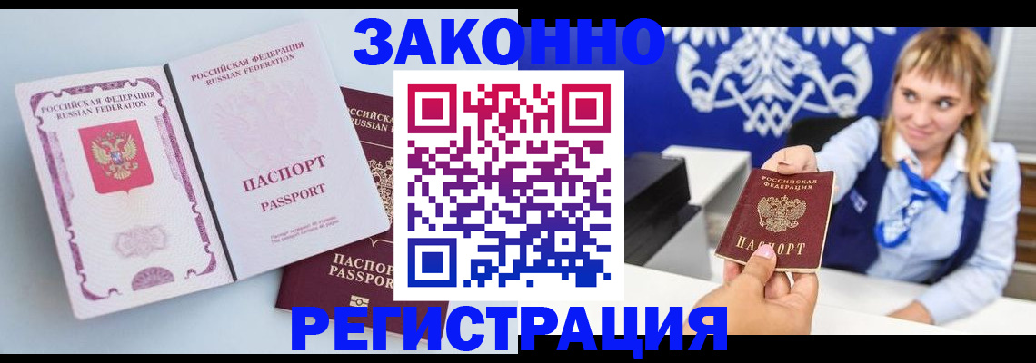 временная регистрация для всех в Сольцах