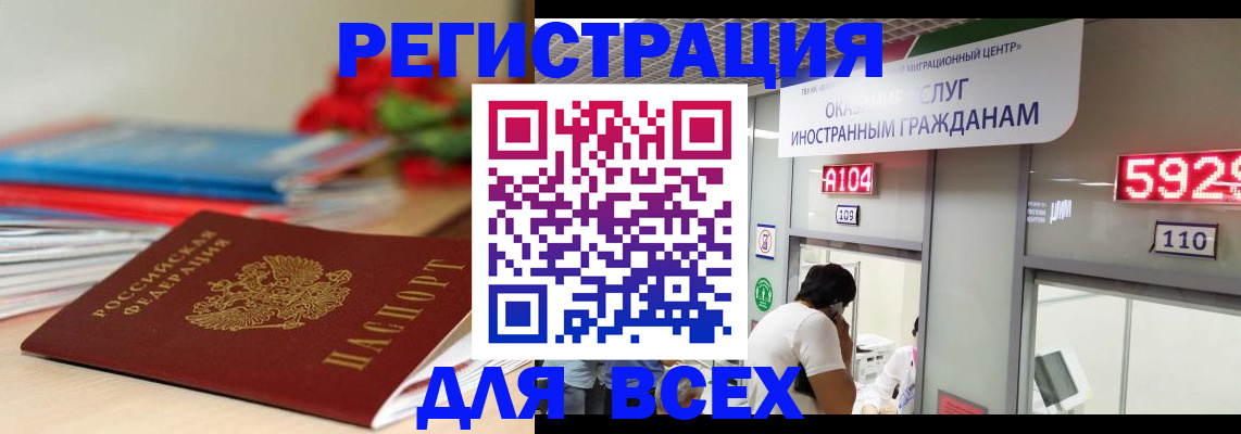 временная регистрация надежно в Сольцах