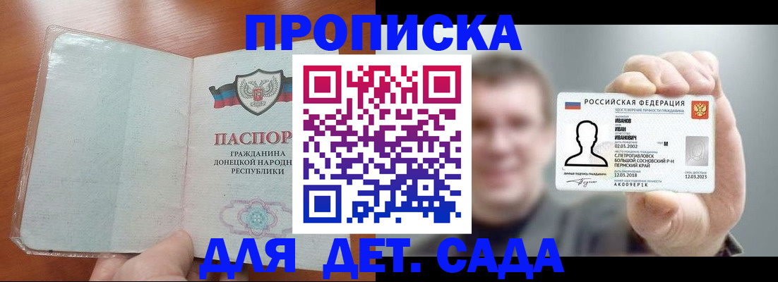 прописка иностранных граждан в Сольцах