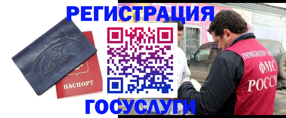 прописка законно в Сольцах