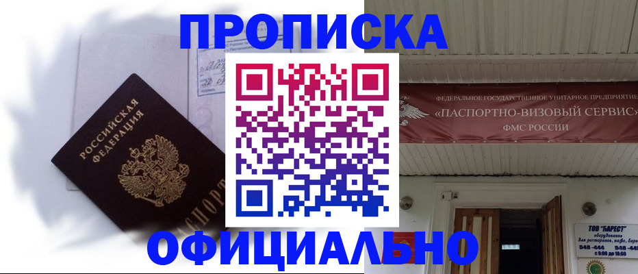 прописка для школы в Сольцах