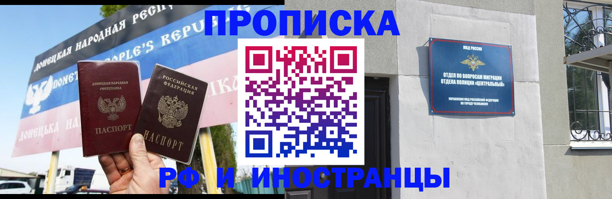 временная регистрация недорого в Сольцах