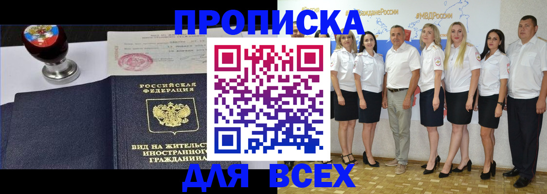 прописка штамп в Сольцах