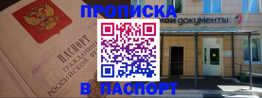 прописка регистрация в Сольцах
